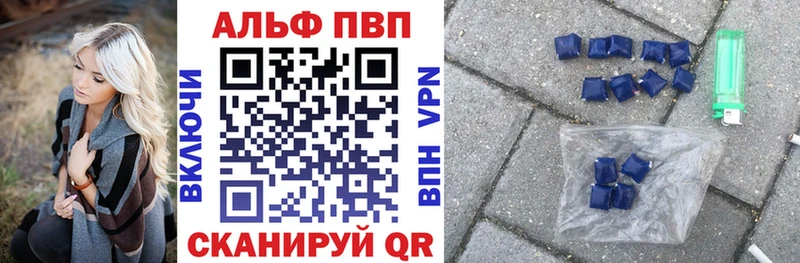 Купить закладки  Энгельс  Альфа ПВП Crystall 