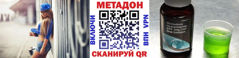 МЕТАДОН methadone  Купить где  Энгельс 
